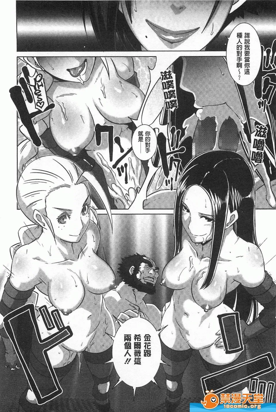 里番全彩调教本子h(性爱淫汁的清除者们)