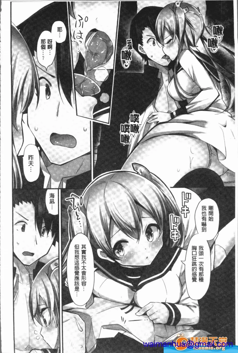 里番ACG口番全彩本子库之(骑马的女孩好想要被她骑！)