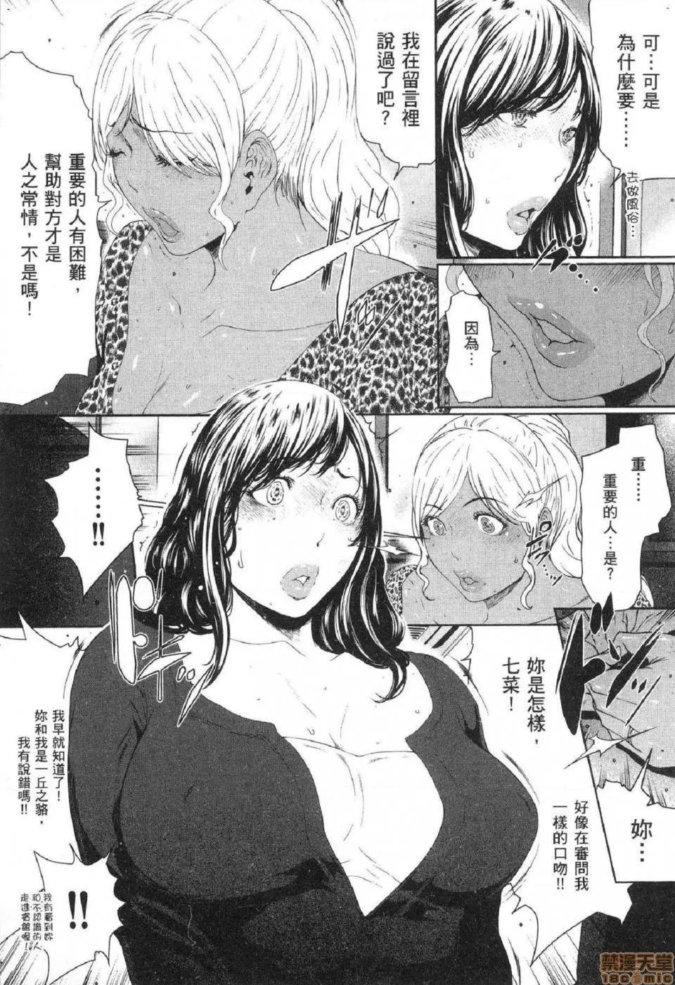 无翼乌无码全彩本子库フシダラ～妻が不伦をする理由～2|解放～妻子外遇的理由～2