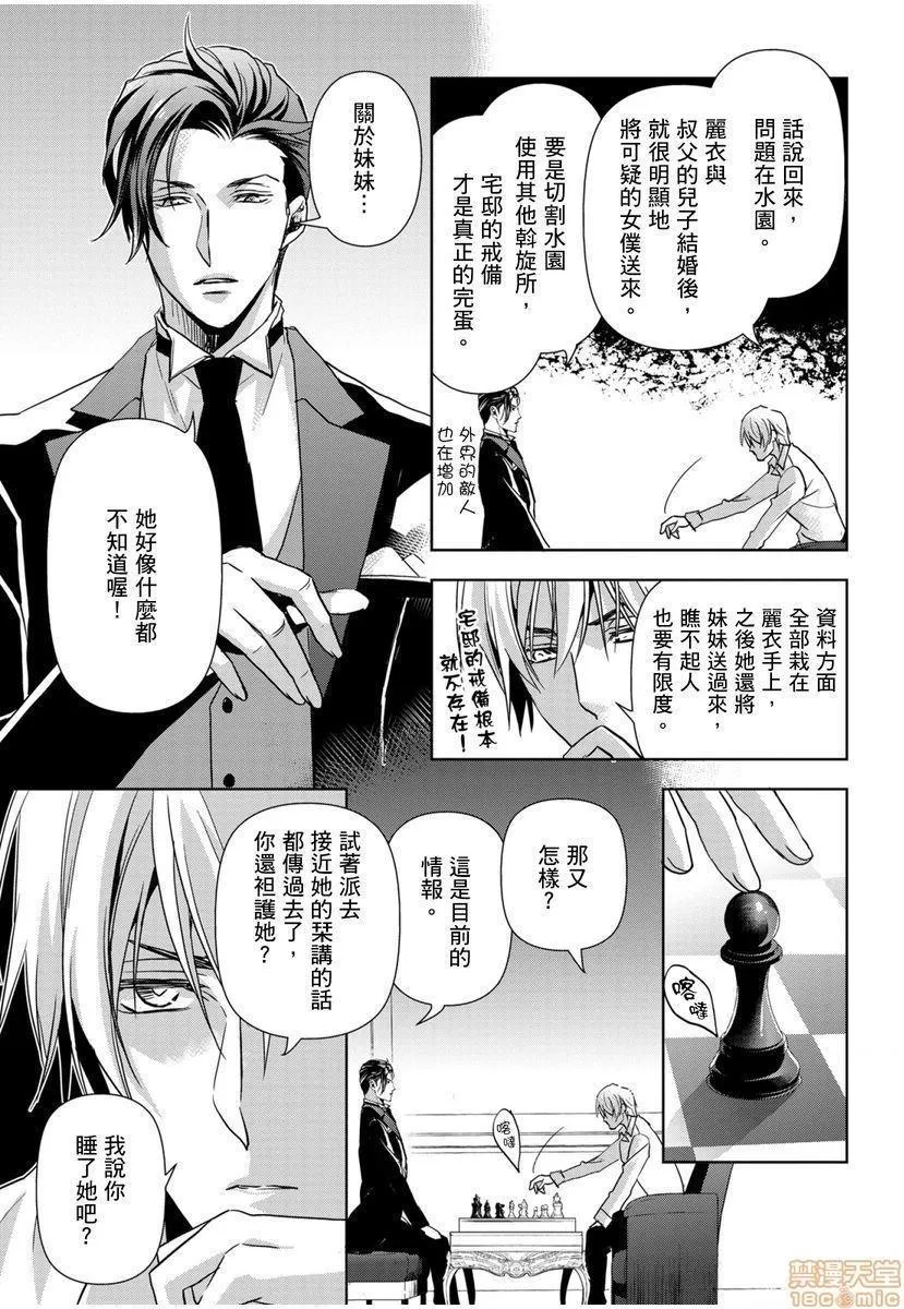 日本番工番口全彩漫画大全冷酷执事的宠溺爱恋无法无天冷酷执事的宠溺爱恋无法无天