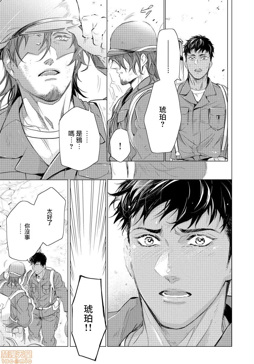 无翼乌之侵犯工工触手交于危险之线ハザードライン・ファック
