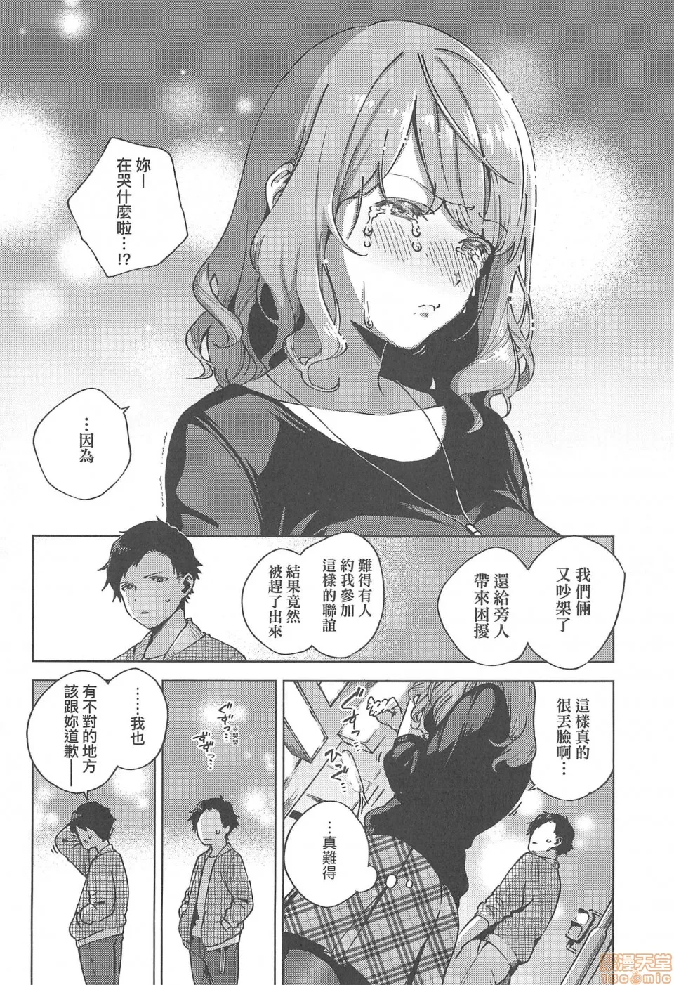 无翼乌之侵犯口番全彩やみつきフェロモン|欲罢不能性爱费洛蒙