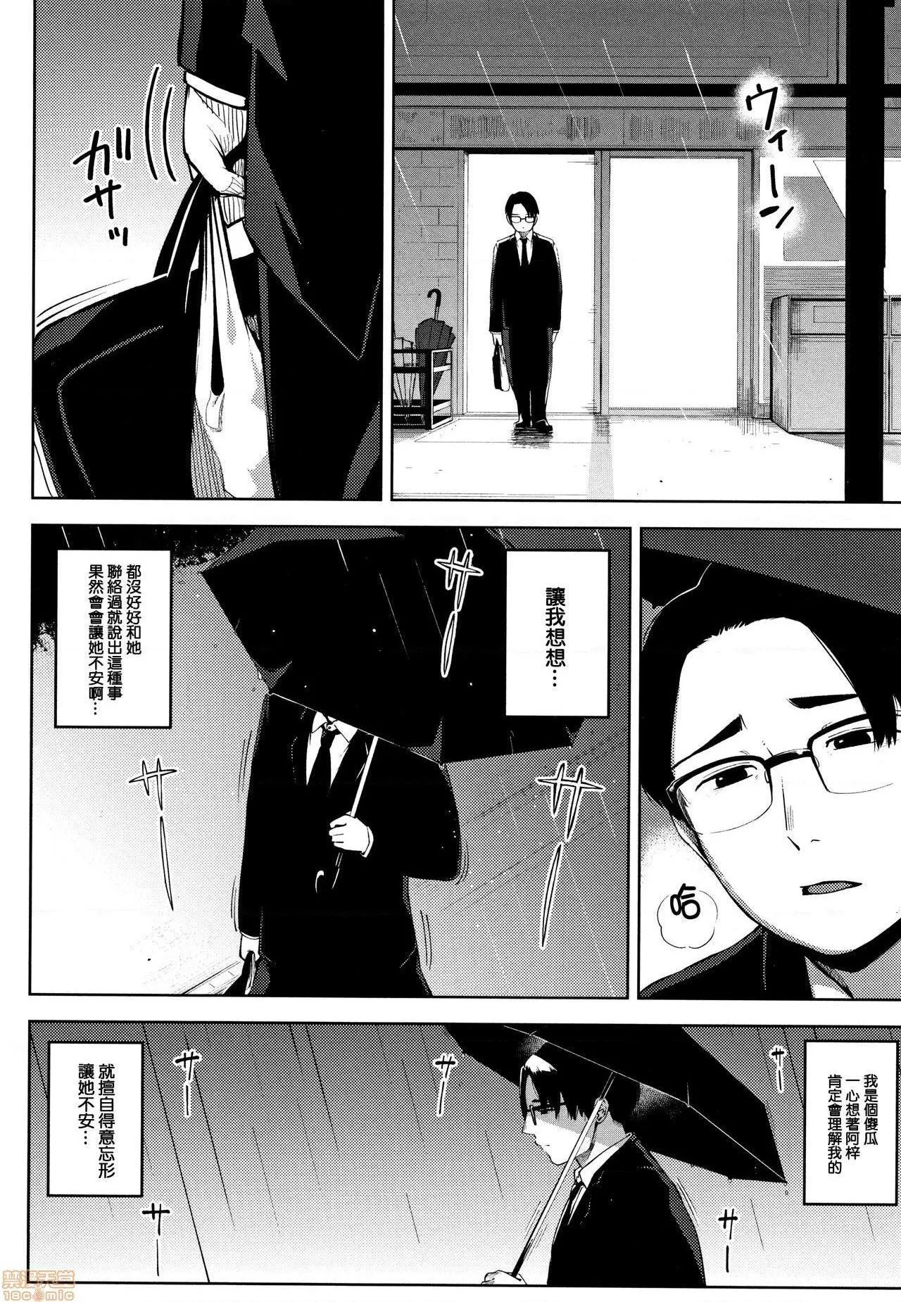 无彩翼漫画大全无遮挡寝取られセレナーデ