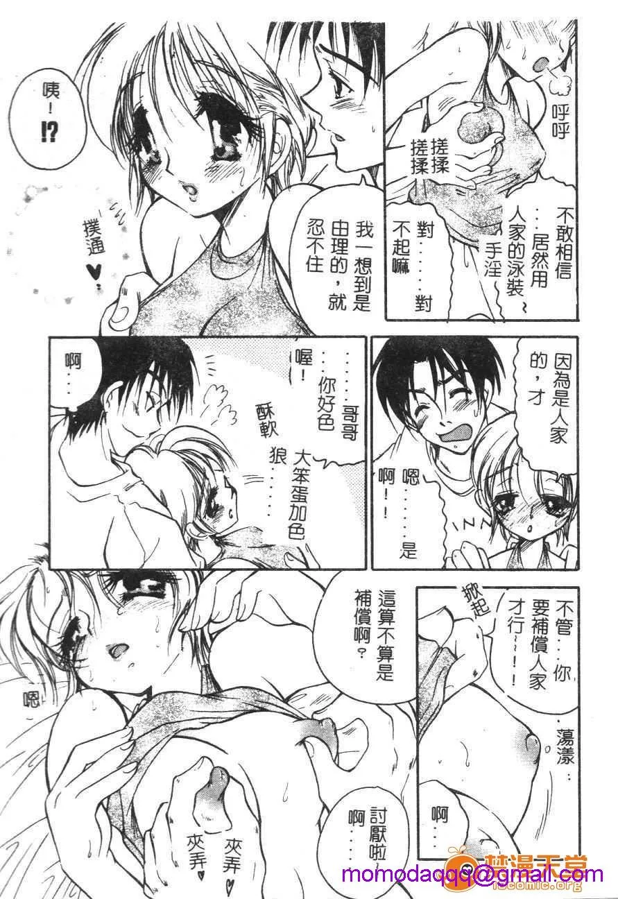 里番全彩调教本子h桃西游记