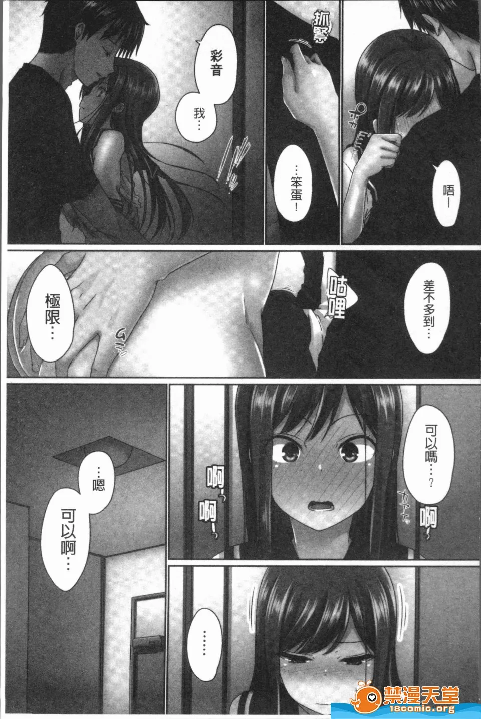 调教全集全彩无遮挡里番欧-巴-来洗澡おーばーふろぉ~挿れたら溢れる姉妹のキモチ~