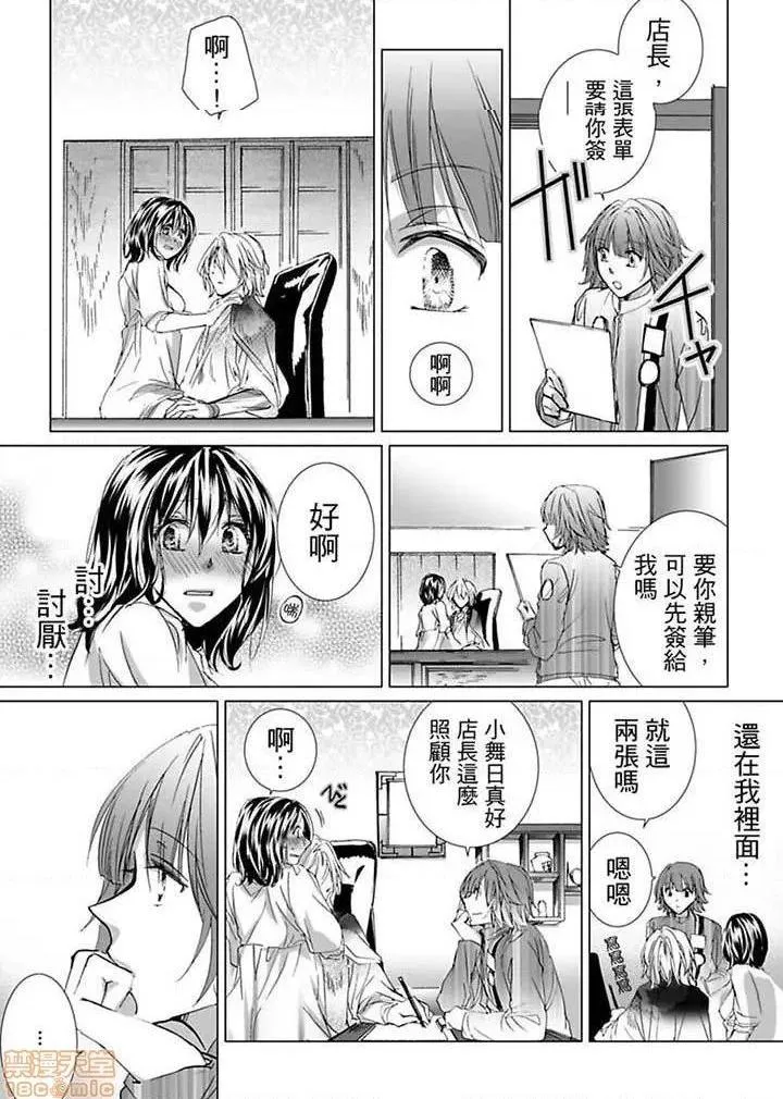 无翼乌足控丝袜控本子全彩爱玩堂〜耻戯调教のペットショップ〜