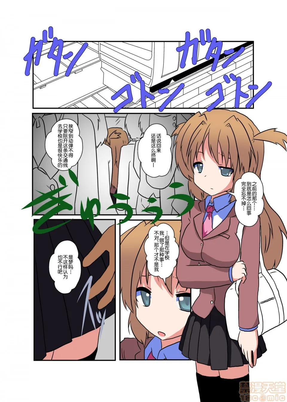 绅士全彩少女漫画之女の子に凭依する本3