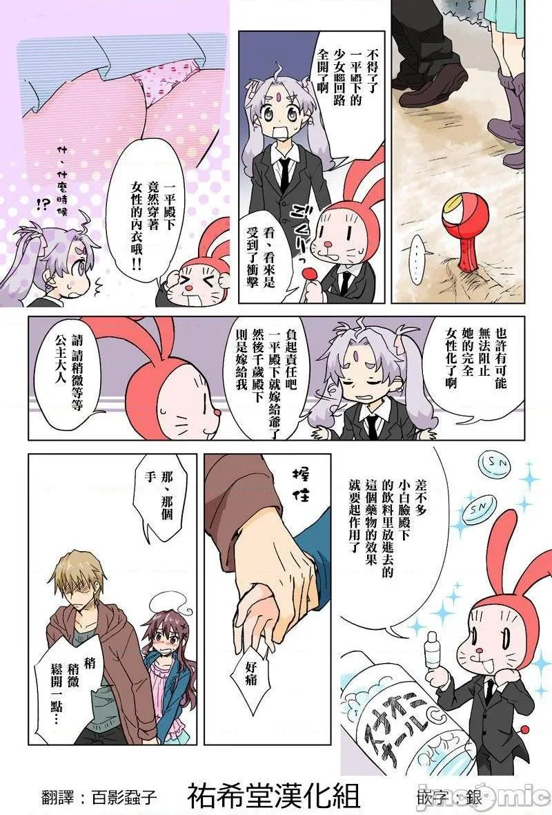 日本口工无翼彩全彩漫画とらぶる☆すいーつ