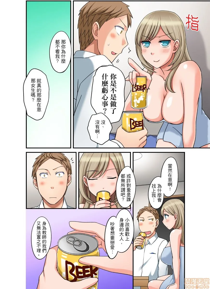 无翼乌全彩工口无遮ダメって言っても挿入れるんでしょ？～生徒とお风吕でマジイキ同居第1-12话