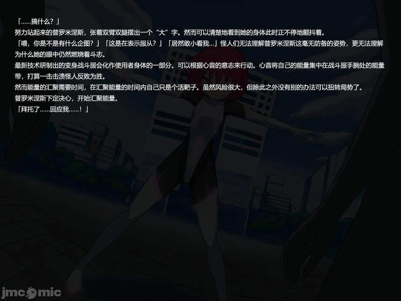 里番库漫画之闪光戦士プロミネンス3