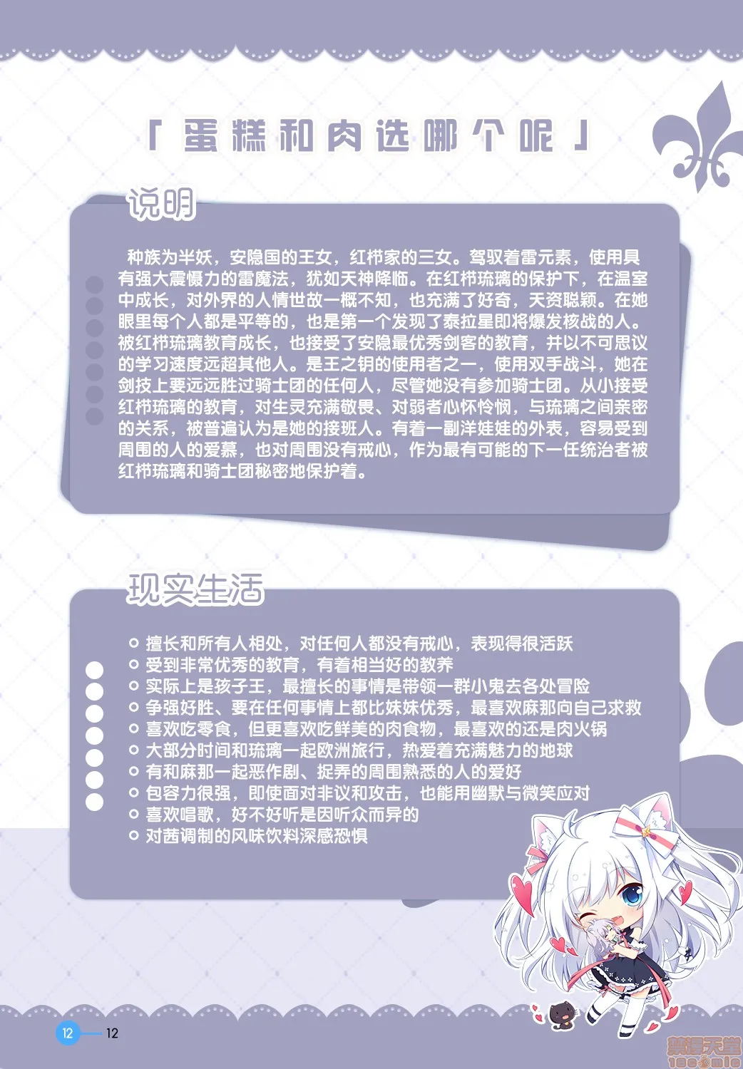 无翼乌邪恶工番口番邪恶TheRavensOfficialVisualFanBook(hitorino)