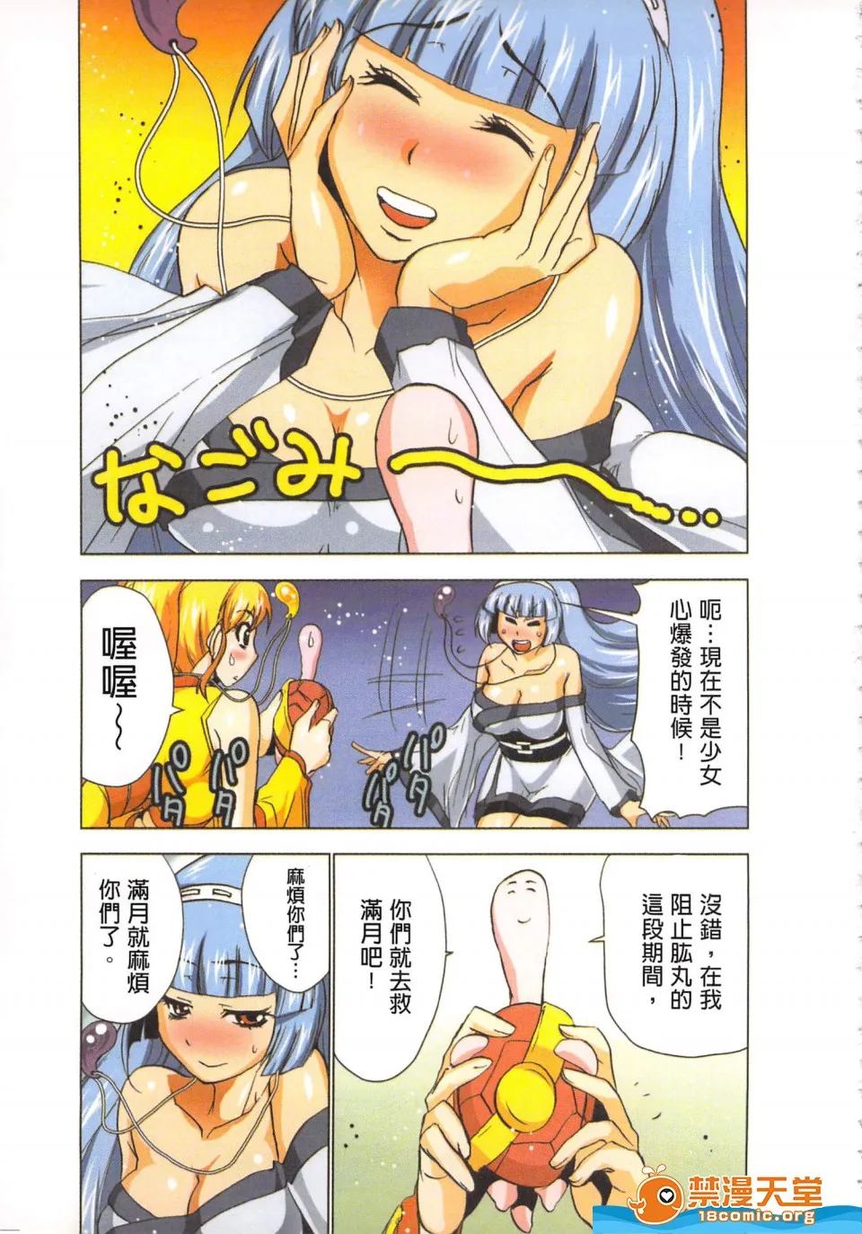 无翼鸟邪恶全彩漫画之(淫水小巫女退魔行4)