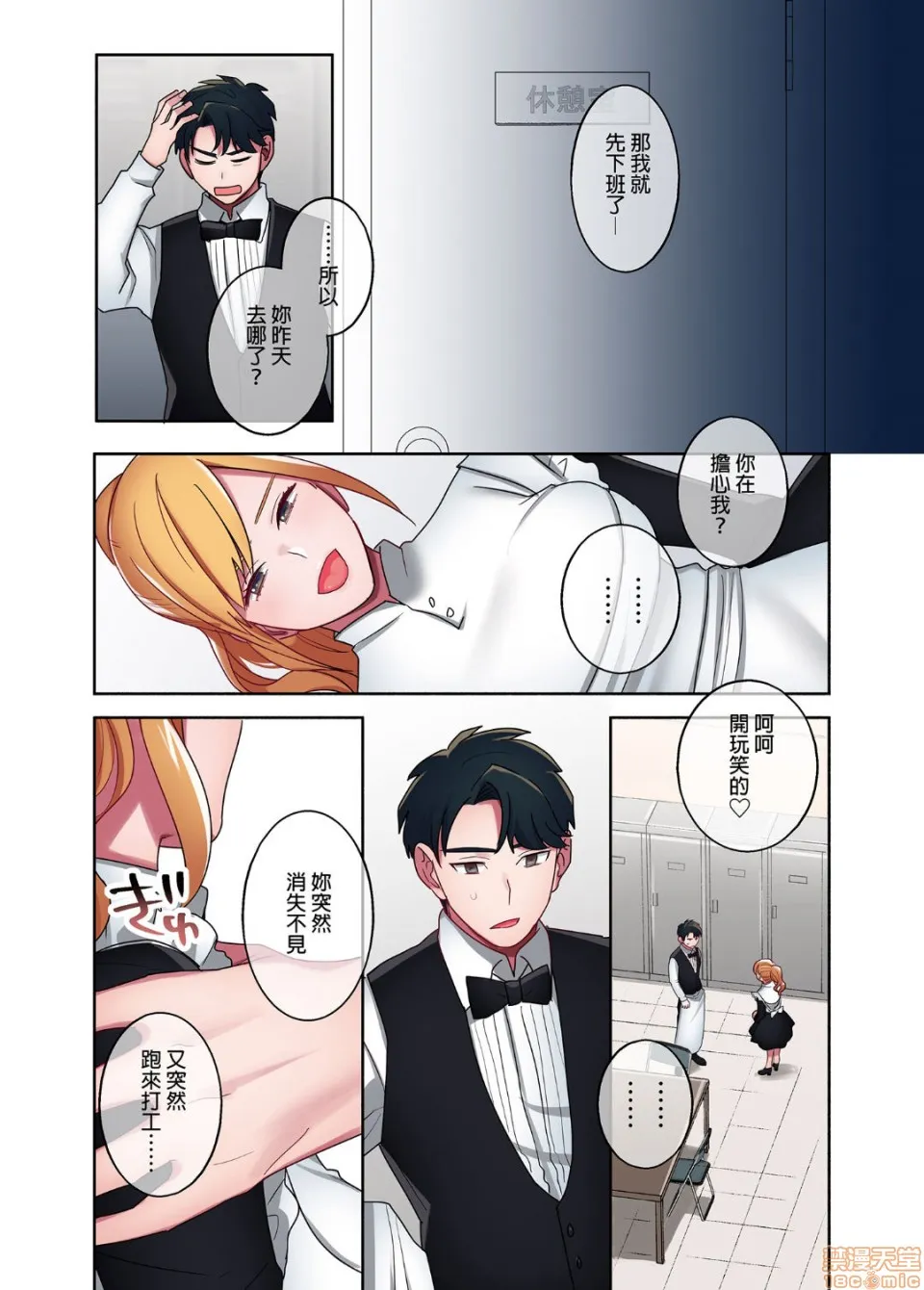 无翼乌全彩工囗本子H家出ギャルに生中出ししまくって、性処理同栖始めました1～4総集编