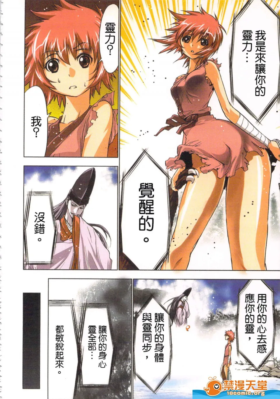 里番本子库★ACG无遮挡(淫水小巫女退魔行1)