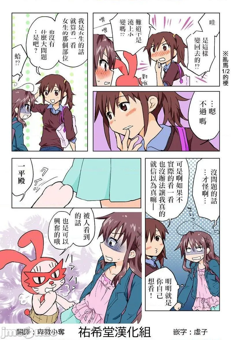 日本口工无翼彩全彩漫画とらぶる☆すいーつ