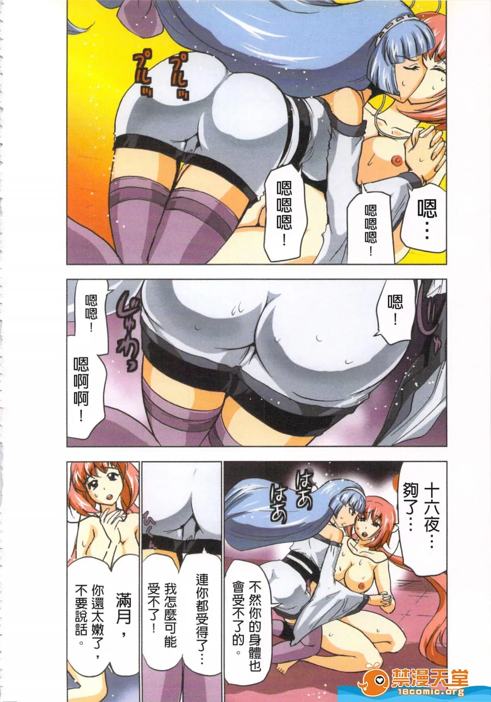 无翼鸟邪恶全彩漫画之(淫水小巫女退魔行4)