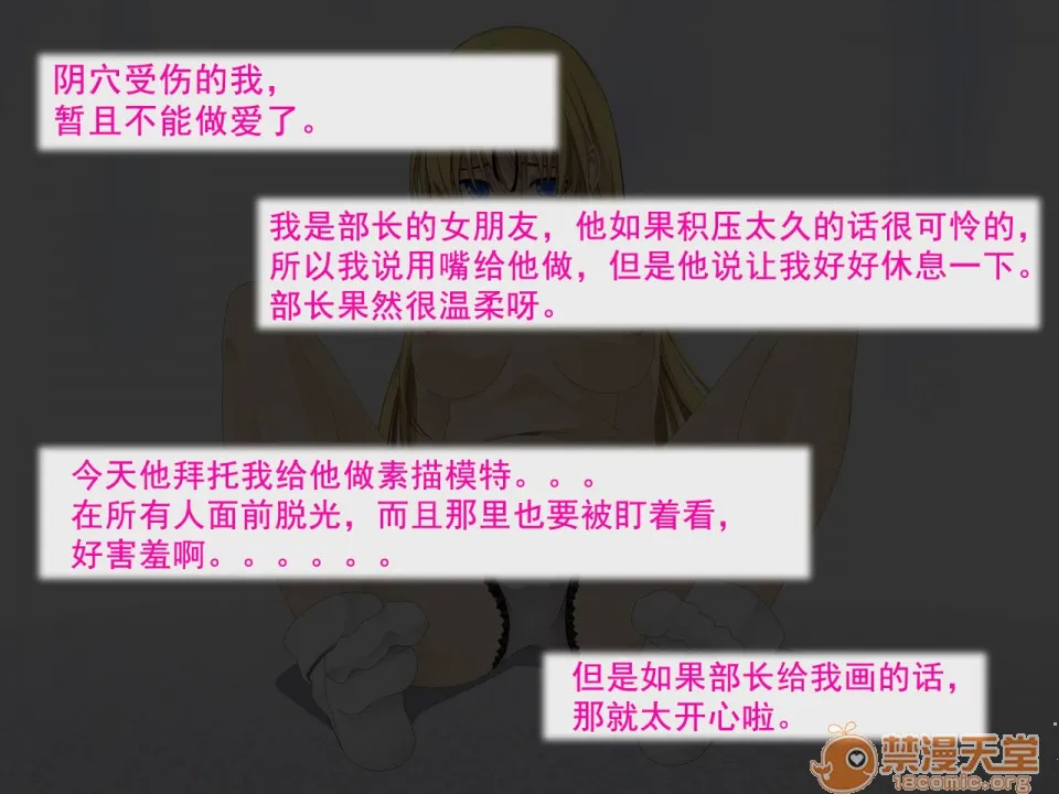 里番ACG★里番本子库绅士先辈の肉便器にされてた彼女。