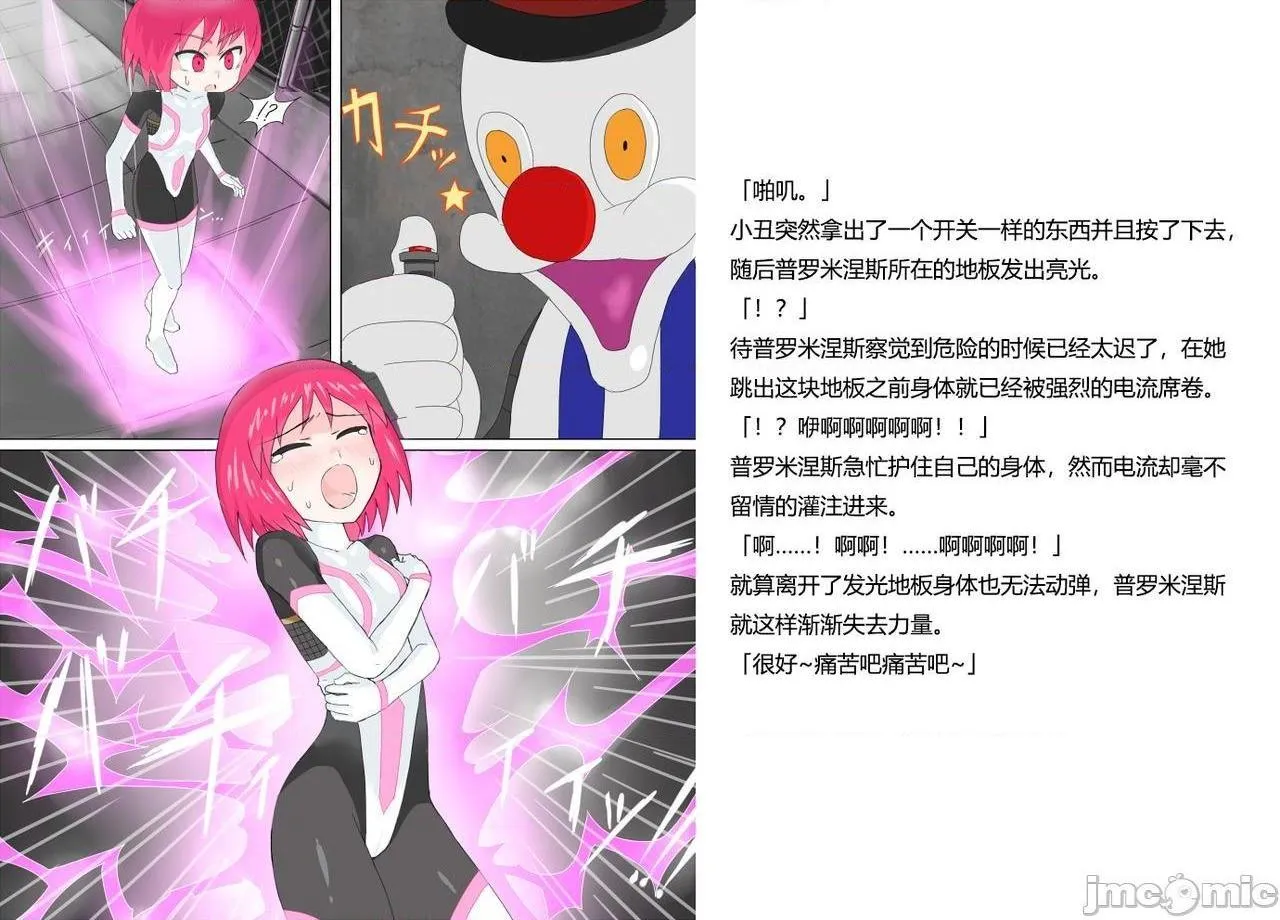 里番本子库绅士ACG全彩无码闪光戦士プロミネンス2