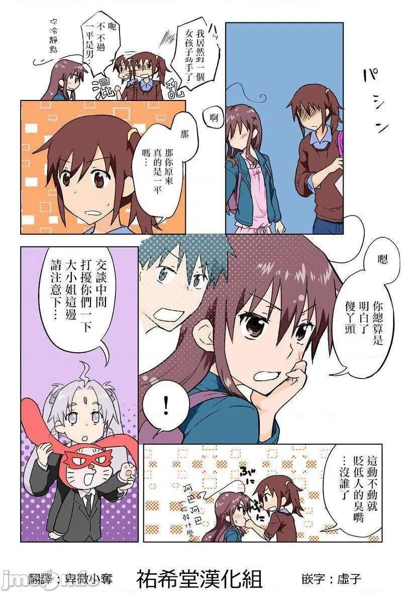 日本口工无翼彩全彩漫画とらぶる☆すいーつ