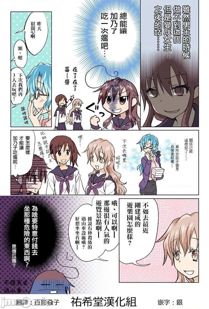 日本口工无翼彩全彩漫画とらぶる☆すいーつ