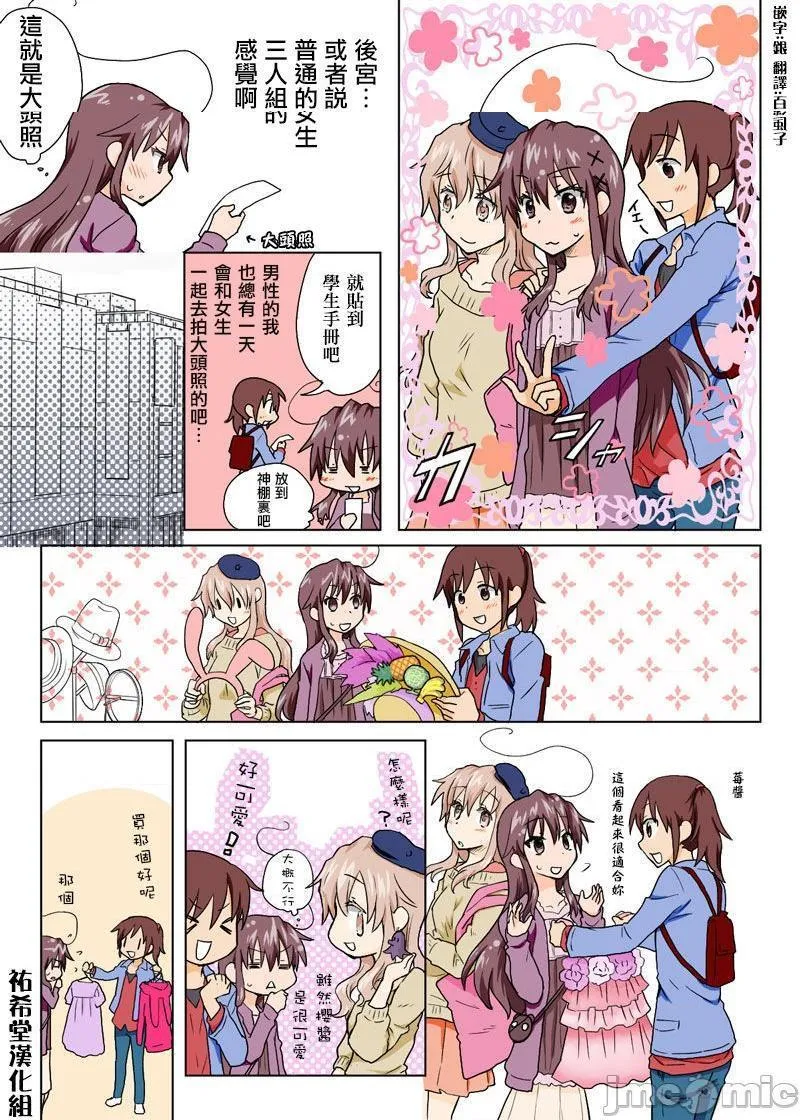 日本口工无翼彩全彩漫画とらぶる☆すいーつ