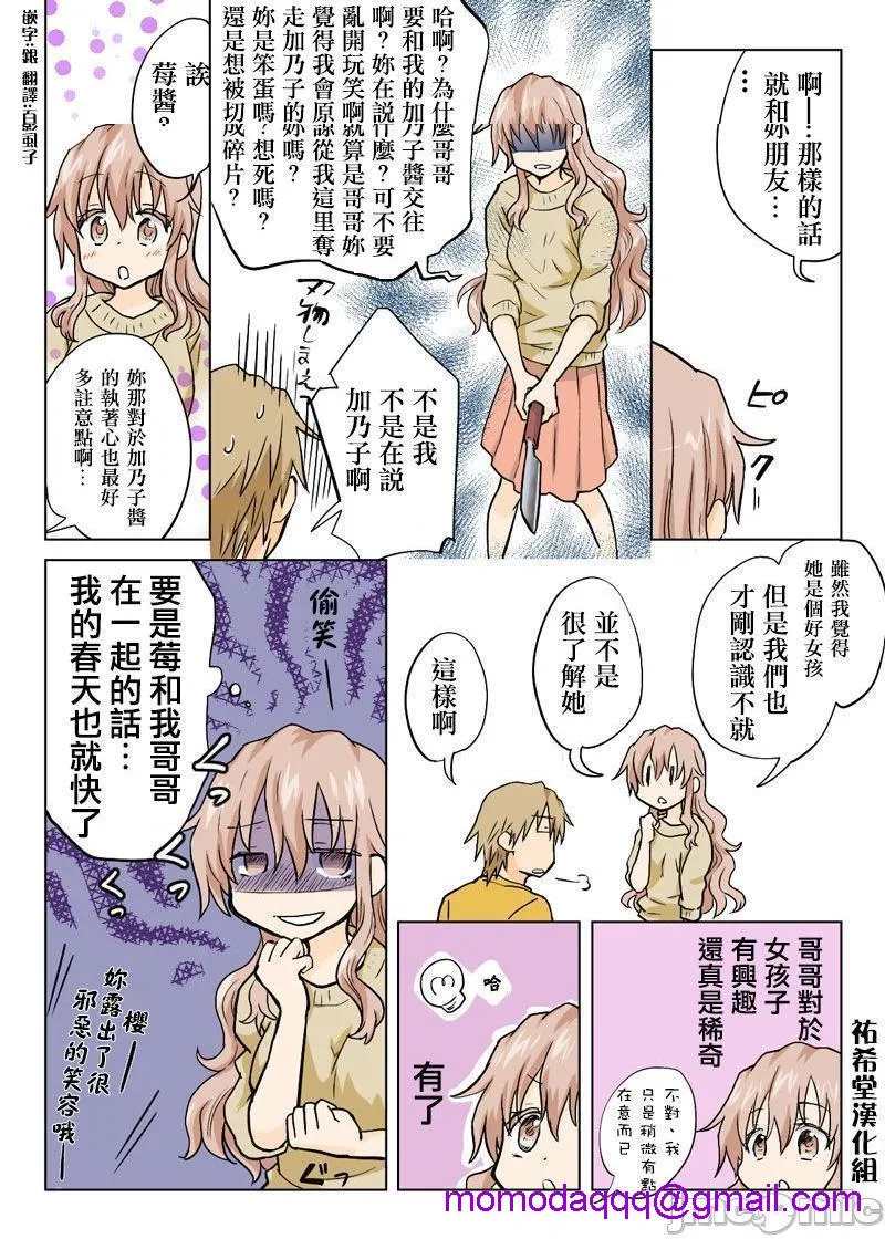 日本口工无翼彩全彩漫画とらぶる☆すいーつ