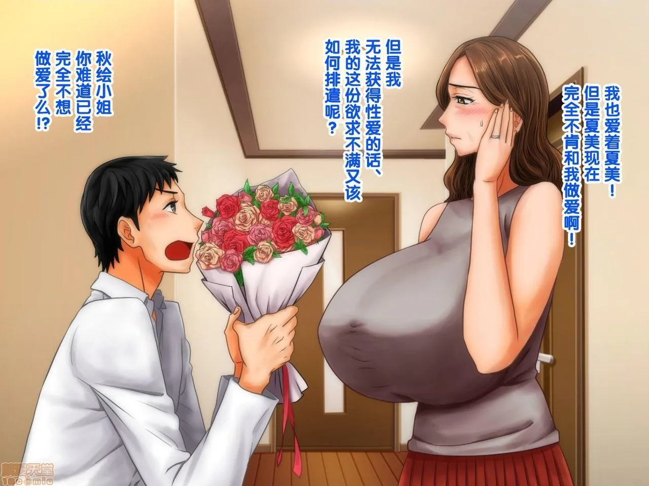 里番全彩少女漫画之嫁の母(56歳)がJカップの爆乳でもう我慢できないっ!!