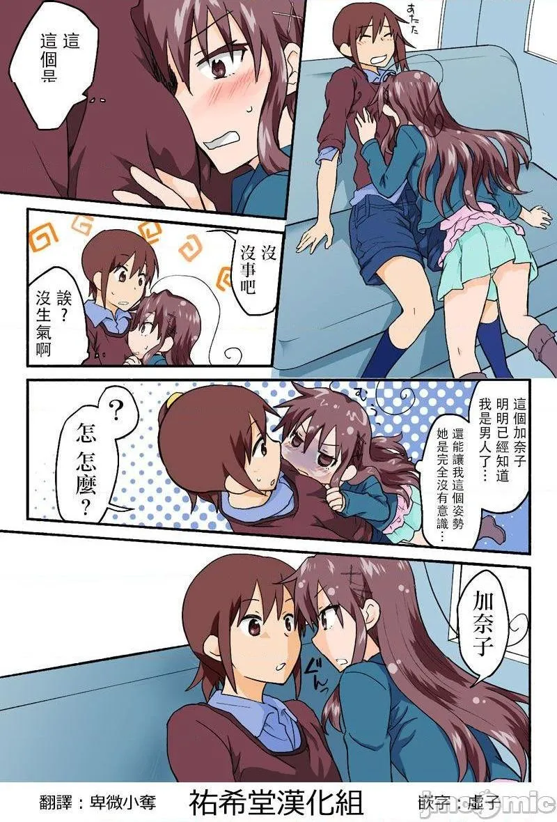 日本口工无翼彩全彩漫画とらぶる☆すいーつ