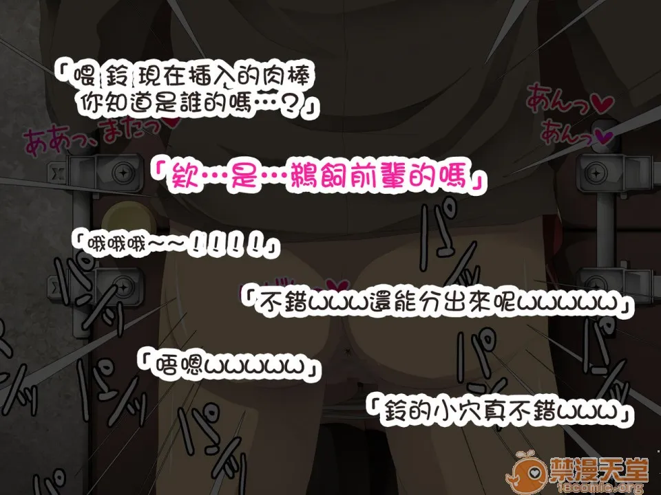 里番ACG★里番本子库绅士先辈の肉便器にされてた彼女。