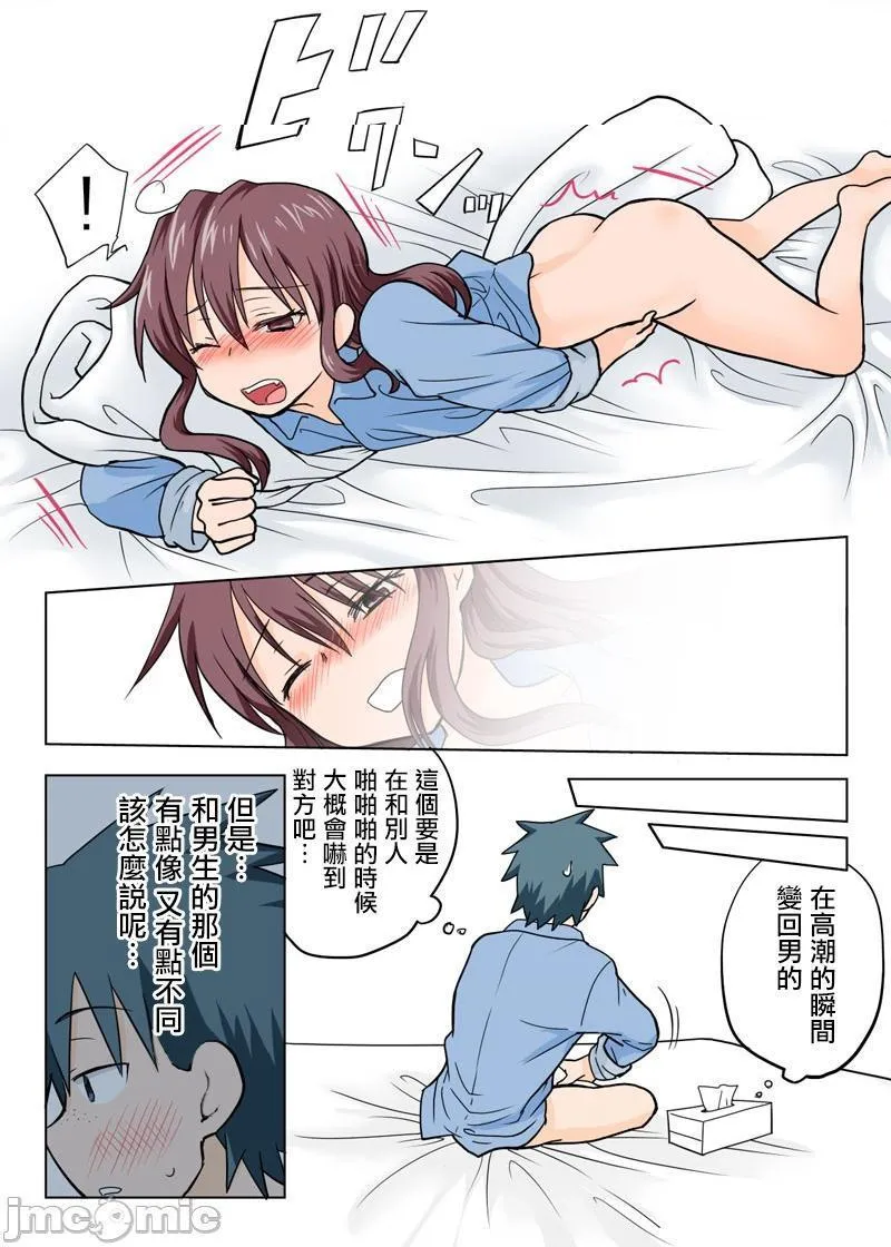 日本口工无翼彩全彩漫画とらぶる☆すいーつ