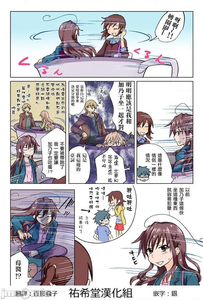 日本口工无翼彩全彩漫画とらぶる☆すいーつ