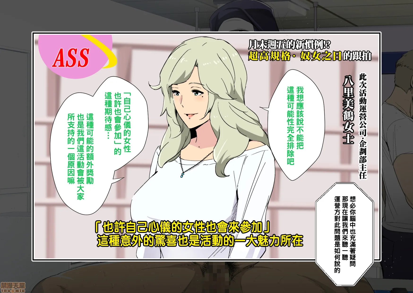全彩调教本子H里番无码【黑条汉化】プレミアム・ドレイデー～月末金曜はナニをしよう！～