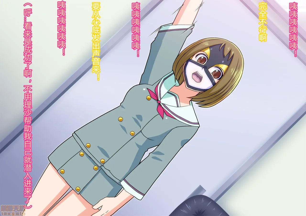 妖气全彩少女漫画之诱惑の怪人～コックハット
