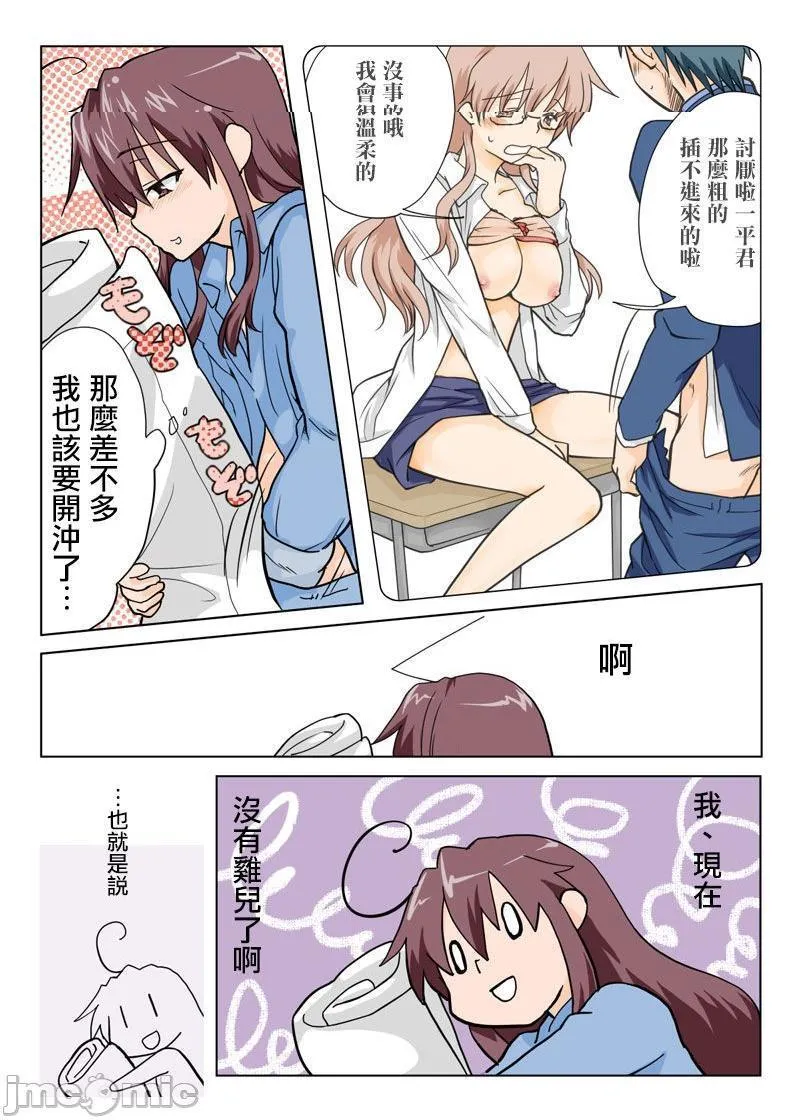 日本口工无翼彩全彩漫画とらぶる☆すいーつ