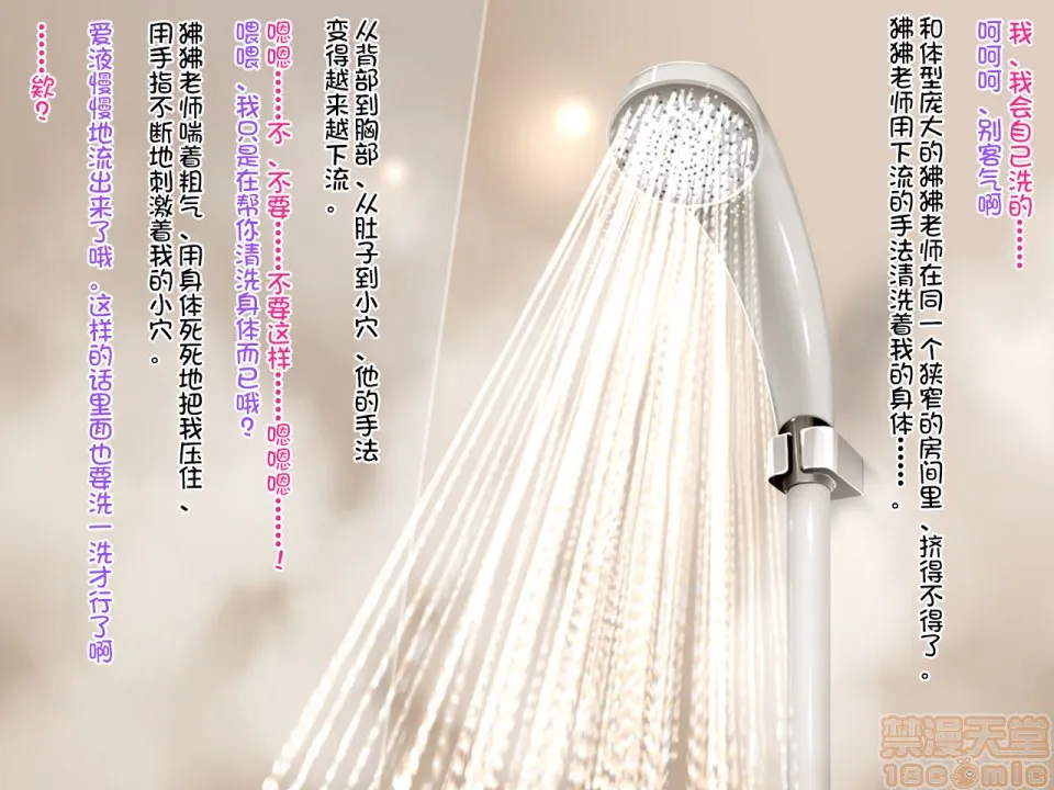 无翼乌全彩工囗侵犯本子h(クレージュアクセル)夏の终わりの约束～陆上部员橘夏树の场合～