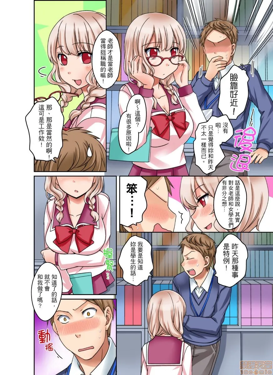 无翼乌全彩工口无遮ダメって言っても挿入れるんでしょ？～生徒とお风吕でマジイキ同居第1-12话