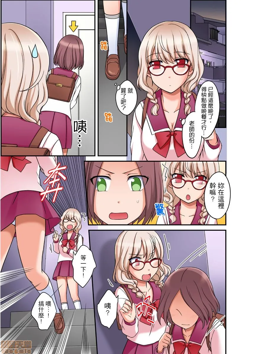 无翼乌全彩工口无遮ダメって言っても挿入れるんでしょ？～生徒とお风吕でマジイキ同居第1-12话