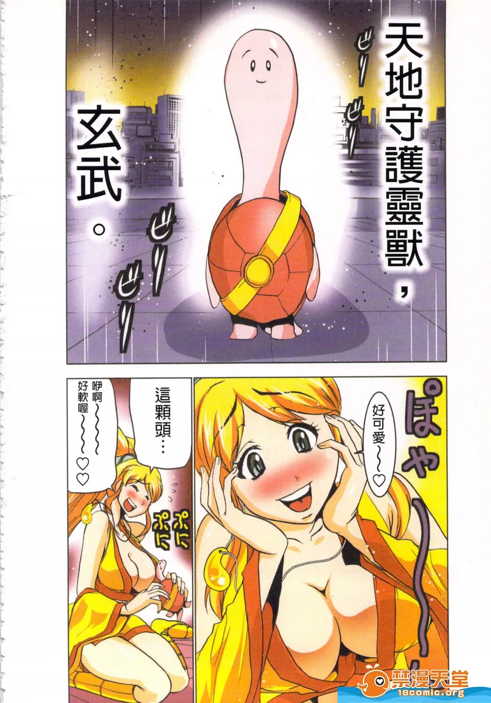 无翼鸟邪恶全彩漫画之(淫水小巫女退魔行4)