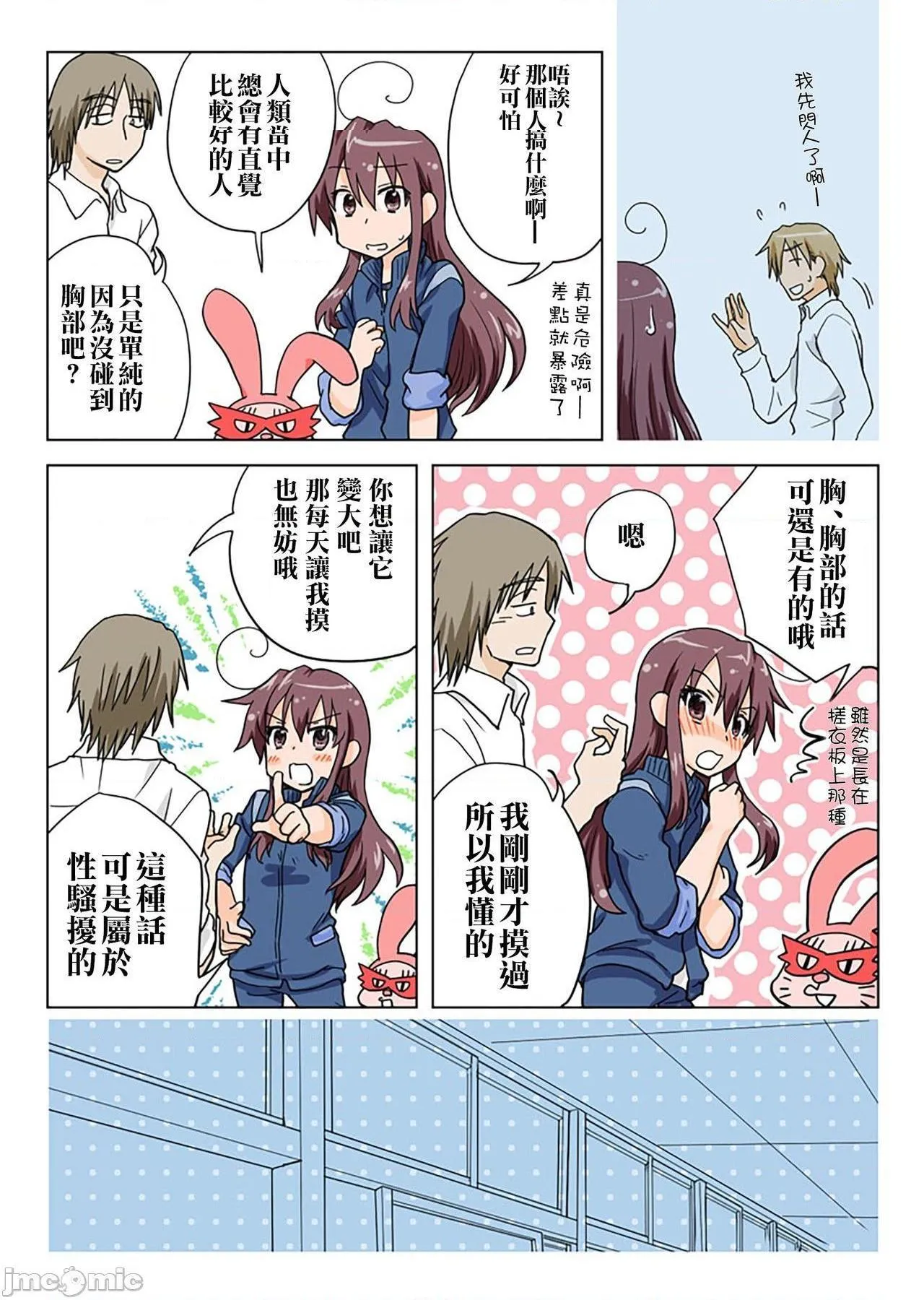 日本口工无翼彩全彩漫画とらぶる☆すいーつ