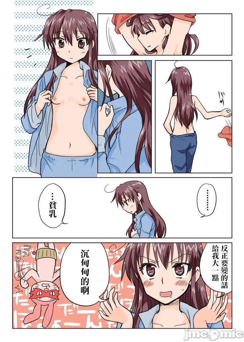日本口工无翼彩全彩漫画とらぶる☆すいーつ
