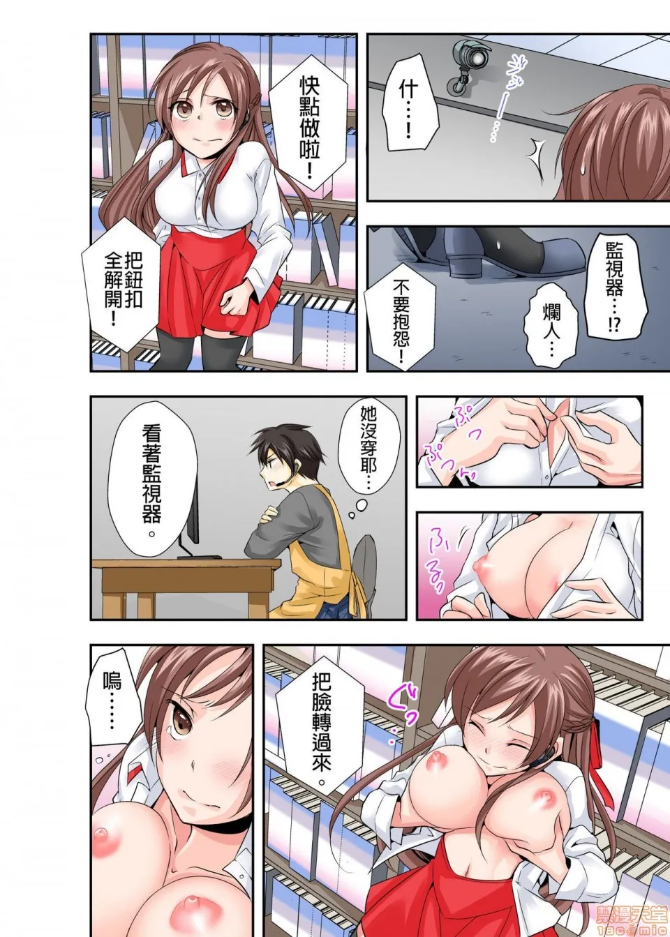 无翼鸟邪恶漫画之调教ネットカフェ-やめて隣に闻こえちゃう…第1-3话(完结)
