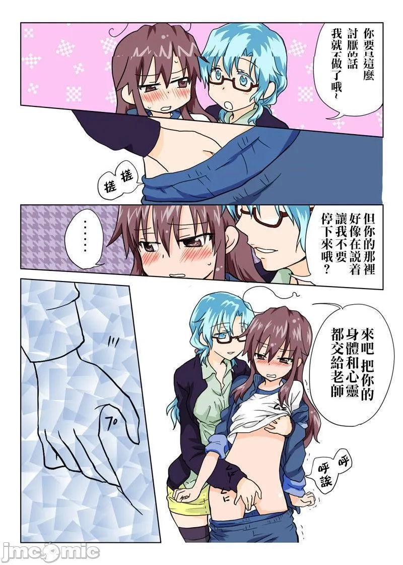 日本口工无翼彩全彩漫画とらぶる☆すいーつ