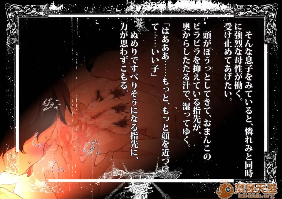 里番全彩ACG★无翼乌今夜、母と妊活します。肆