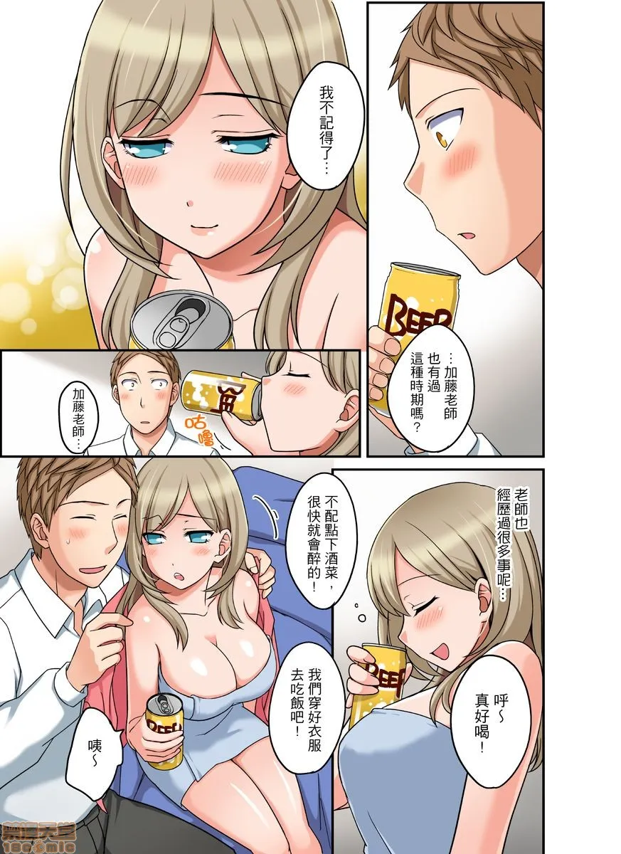 无翼乌全彩工口无遮ダメって言っても挿入れるんでしょ？～生徒とお风吕でマジイキ同居第1-12话