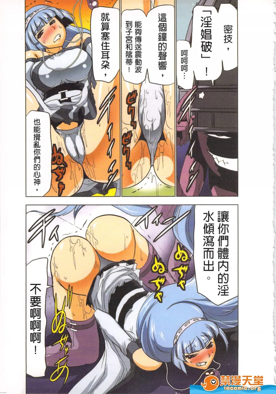 无翼鸟邪恶全彩漫画之(淫水小巫女退魔行4)