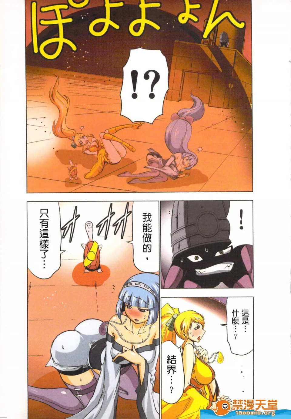 无翼鸟邪恶全彩漫画之(淫水小巫女退魔行4)