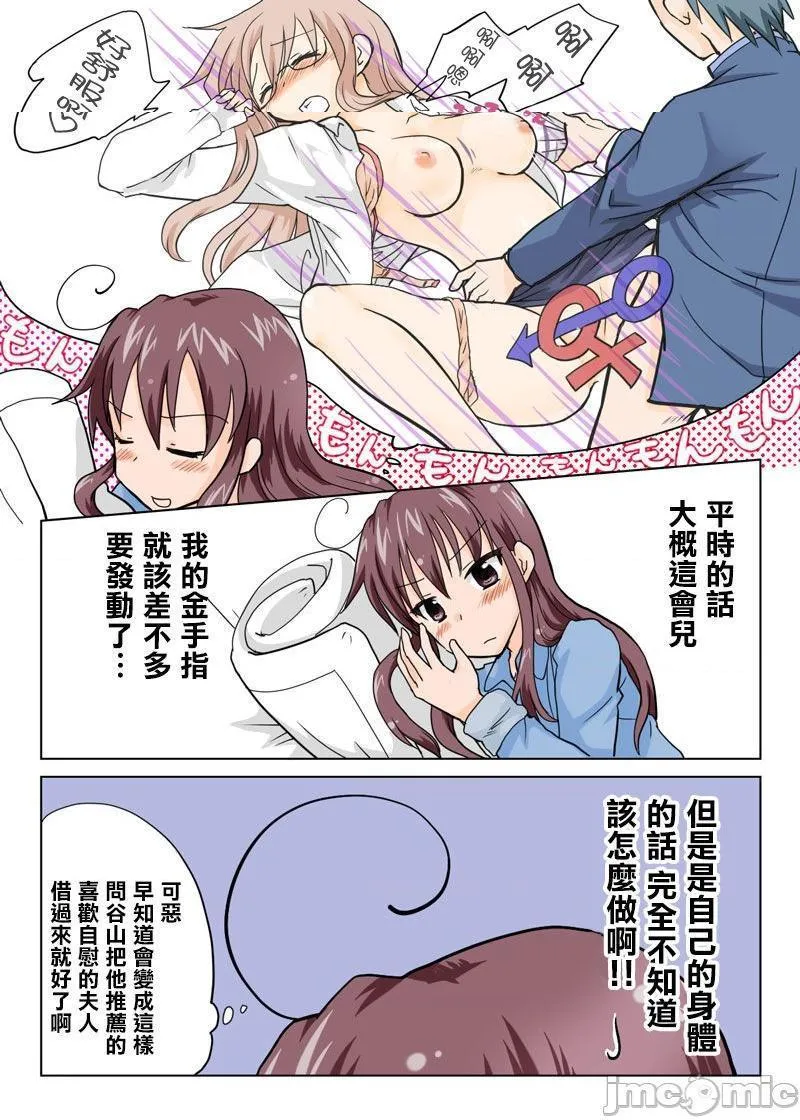 日本口工无翼彩全彩漫画とらぶる☆すいーつ