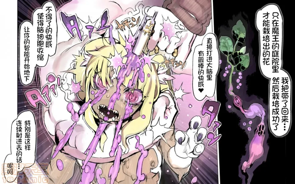 无翼乌工口里番无色无遮挡魔物の物语0.1～家畜の幼魔～