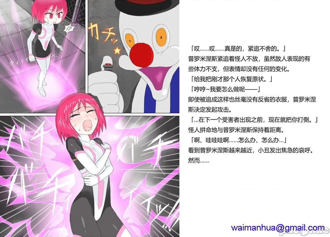里番本子库绅士ACG全彩无码闪光戦士プロミネンス2