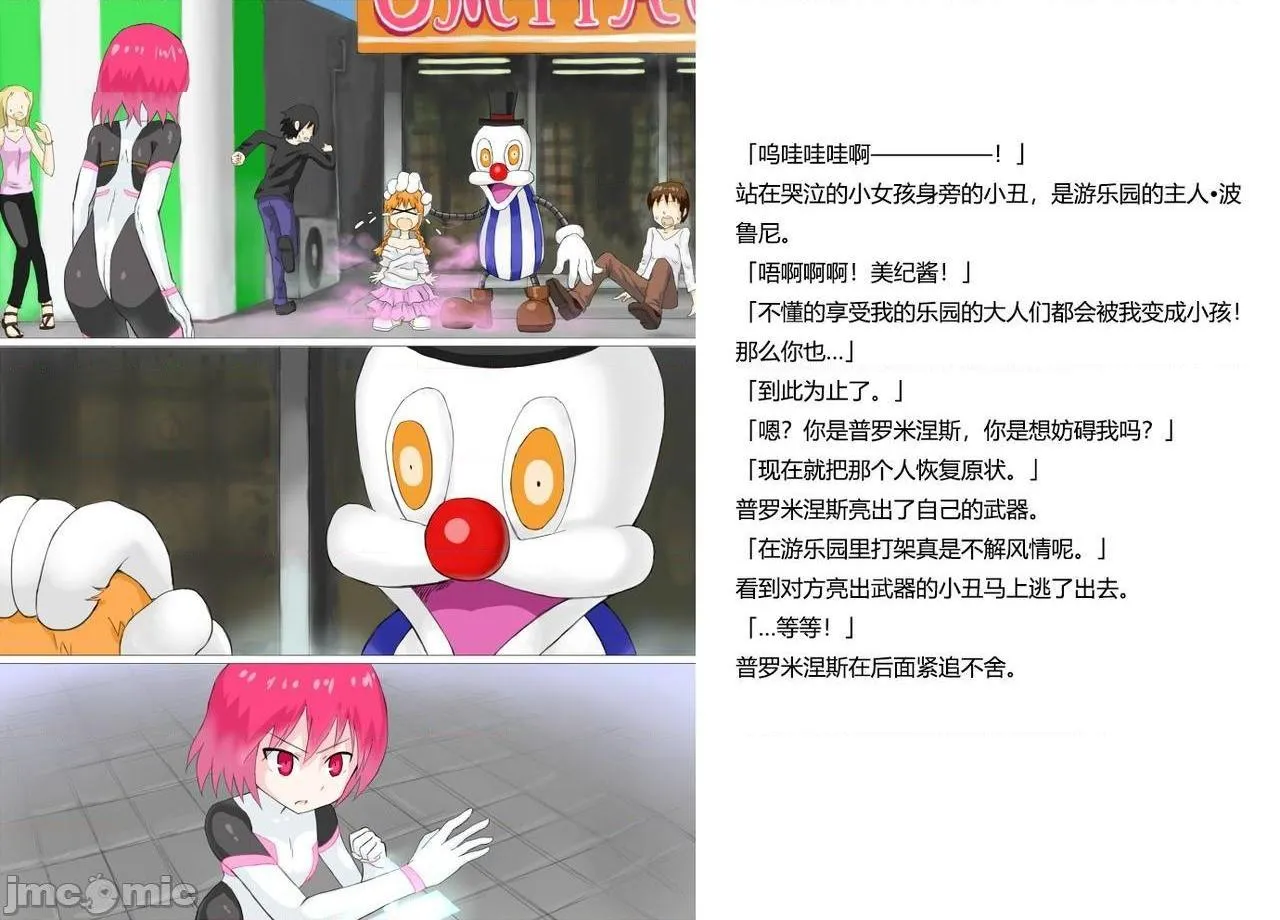 里番本子库绅士ACG全彩无码闪光戦士プロミネンス2